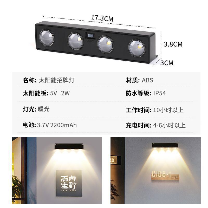 太阳能招牌灯广告牌门牌户外防水洗墙灯射灯别墅家用照明氛围壁灯|undefined