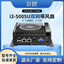 �ҿ����㹤�ػ�i3-5005U˫���ڴ�����΢�͵͹���Ƕ��ʽ��ҵ����