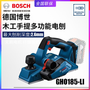 BOSCH BOSCH GHO185-LI brushless rechargeable electric planer portable Planer multi-function woodworking electric planer hand planer
