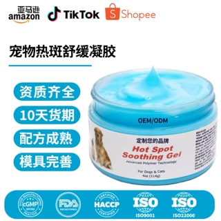 定制亚马逊狗猫热点治疗舒缓营养膏 |皮肤酵母菌感染止痒膏oem