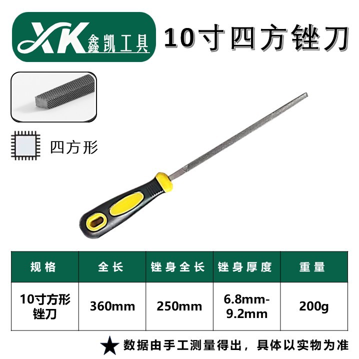 Напильник XINKAI квадратный 10 дюймов