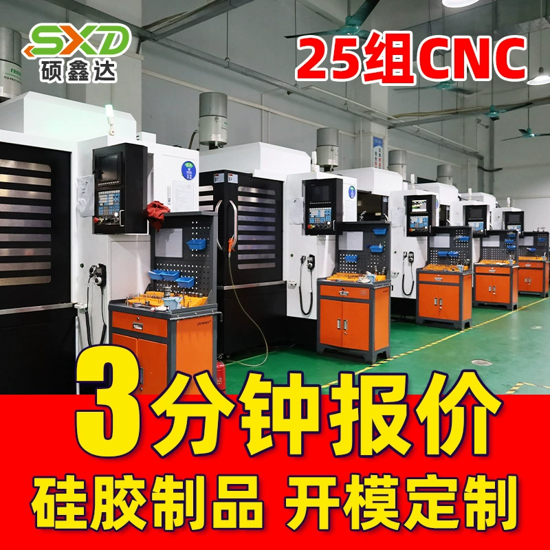 Завод по производству силиконовых изделий, изготовлению пресс-форм и индивидуальной обработке. Завод в Дунгуане, производящий силиконовые изделия на заказ.