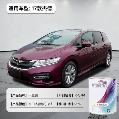 Avtomobil boyası – Cr-V/Xrv Accord Civic Car Refurbishment - bordeaux-red-honda-17-jade-color-no-rp57m-1lbarrel-liquid-paint