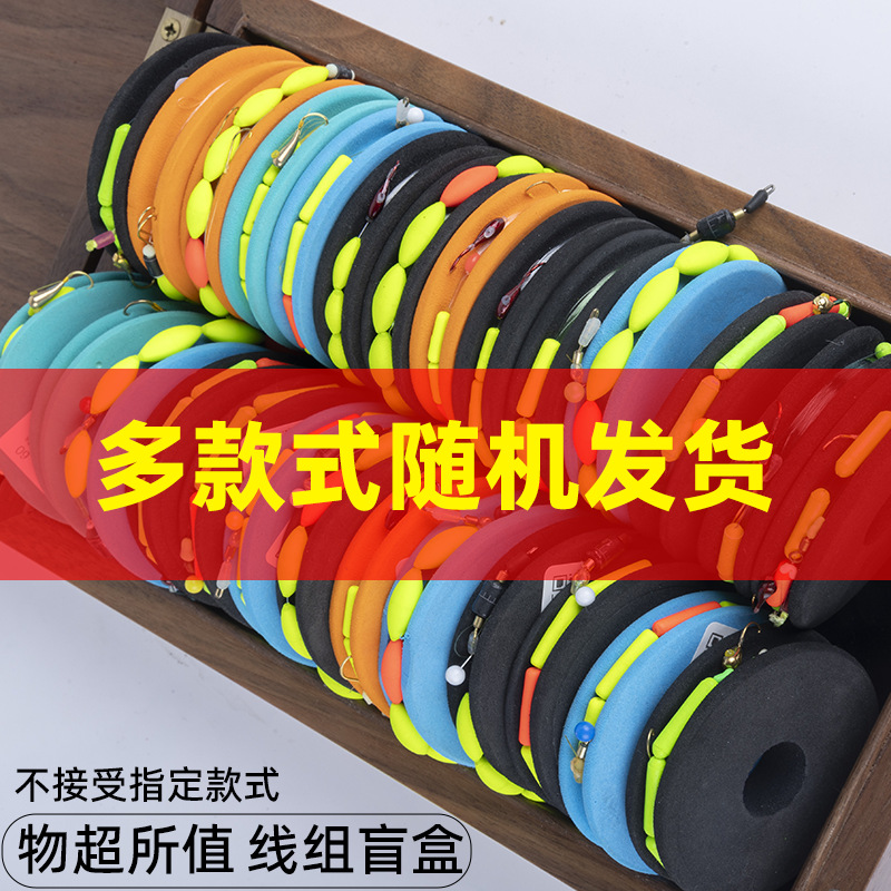 Clearance Sale: Seven-Star Float Fishing Line Set, Blind Box with Pre-Tied Main Line, Complete Set, Traditional Fishing Hook and Line, Specialized for Wild Carp Fishing