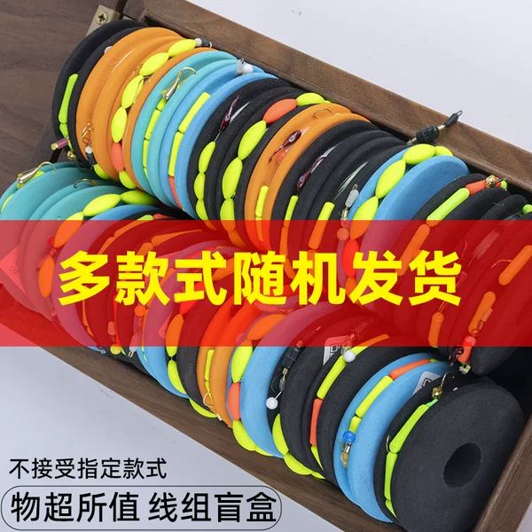 Clearance Sale: Seven-Star Float Fishing Line Set, Blind Box with Pre-Tied Main Line, Complete Set, Traditional Fishing Hook and Line, Specialized for Wild Carp Fishing