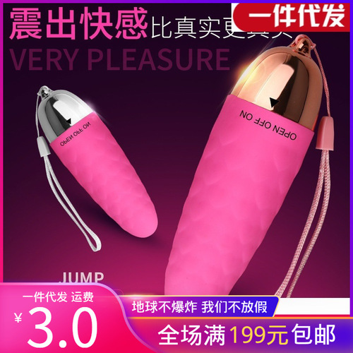 Jinle women's flirting vibrator, mini AV stick, Xinmei wireless vibrator, vibrator for adult sex