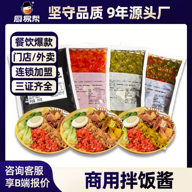 牛乐哥拌饭酱面料辣椒火鸡番茄葱油调味品牛肉芝麻蒜蓉菜爆香菇下