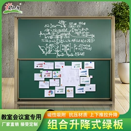 白板;其他展示用品;绿板