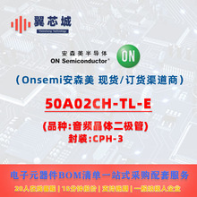 50A02CH-TL-E Onsemi��ɭ�� ���l���w�� һվʽ���Ԫ����BOM����