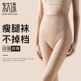 高腰水光裤24款东方缘美腿修身打底裤光腿裸感显瘦连裤袜亲肤保暖