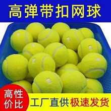 单人带线回弹网球训练带绳高弹力耐打耐磨初学者网球儿童球宠物球