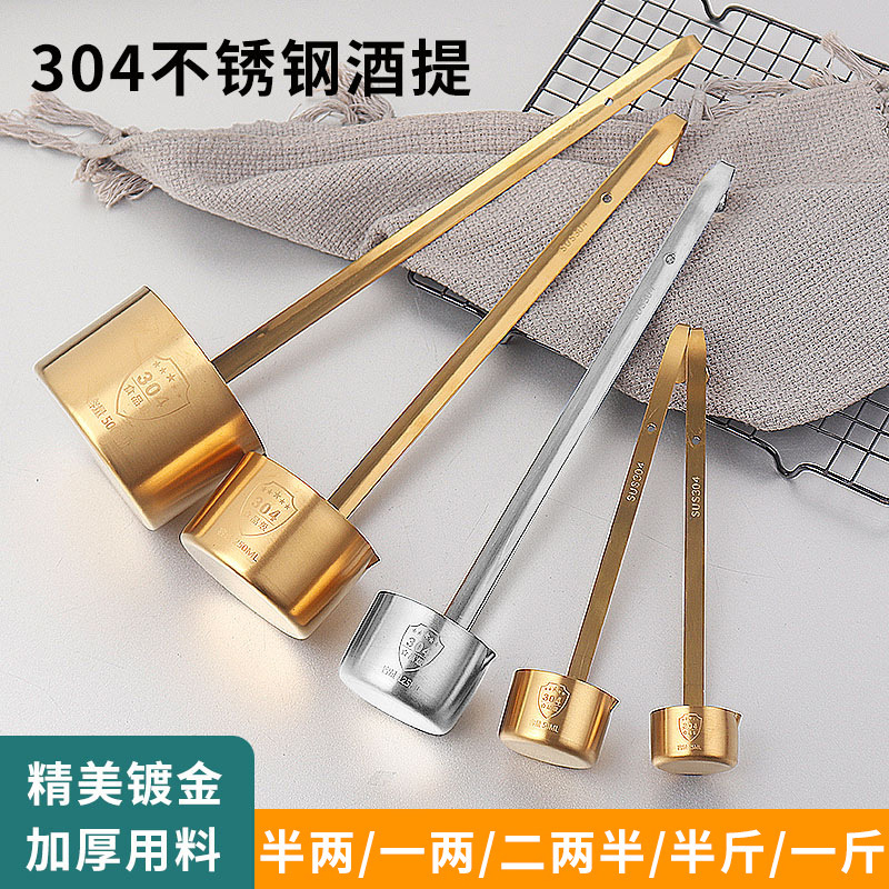 Stainless steel golden wine ladle for home use, kitchen oil scoop, wine serving spoon