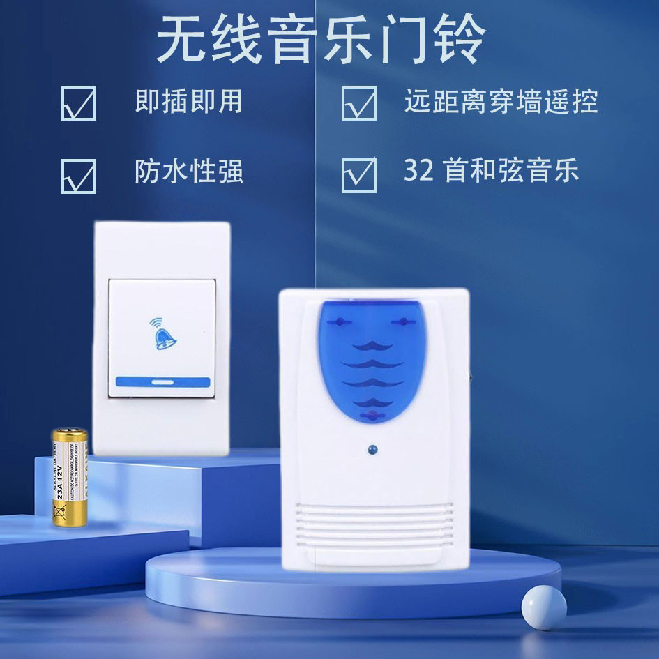 无线门铃亚马逊外贸销叮咚遥控智能家用音乐电池门铃 老人呼叫器