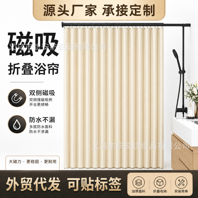 Folding Shower Curtain Waterproof and Mildew-Proof Curtain Bathroom Door Curtain Partition Curtain 150g Curtain Cross-Border Jit Sourcing Amazon Tk