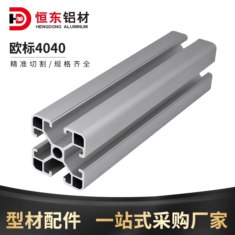 Perfil de aluminio industrial 2020/3030/4040 Perfil de aluminio estándar europeo Línea de montaje de tubería de aleación de aluminio Marco de automatización