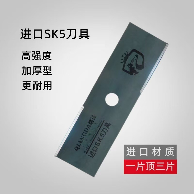 割草机刀片割灌机打草机一字直角SK5强达锰钢直刀刀片 割草机配件