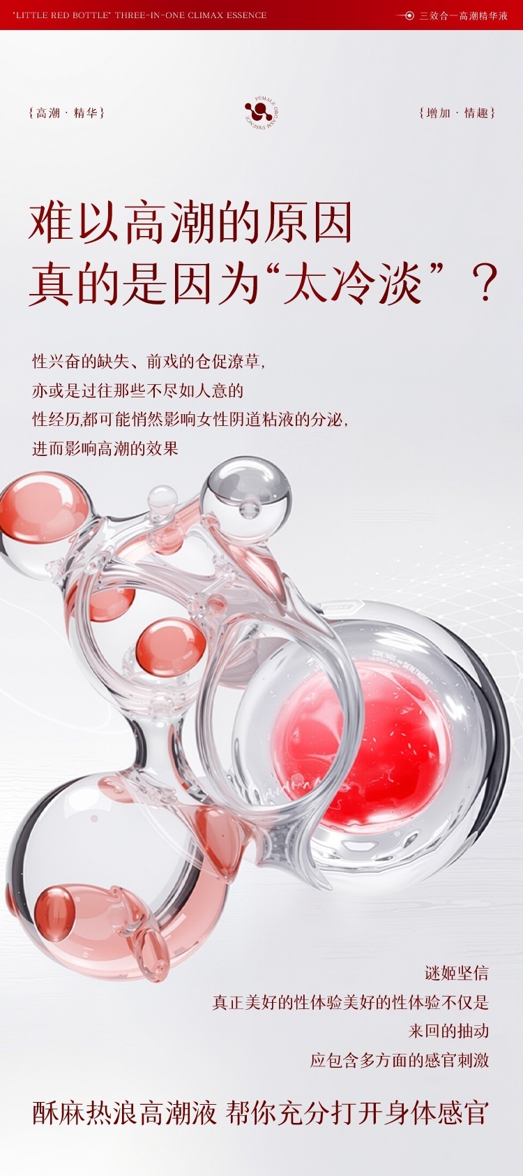 Mystery Girl Little Red Bottle Female Pleasure Enhancer Liquid 15ml — detail image 4