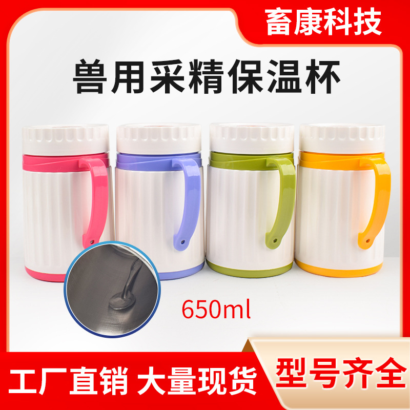 Taza de recolección de esperma de cerdo, recipiente de acero inoxidable veterinario, taza de aislamiento térmico, taza de medición de plástico de fertilización artificial de cerdo, taza de capacidad