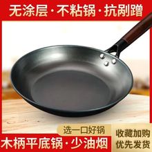 纯铁锅平底锅熟铁锅煎锅家用煎蛋烙饼早餐饼燃气灶锅锅直销直发