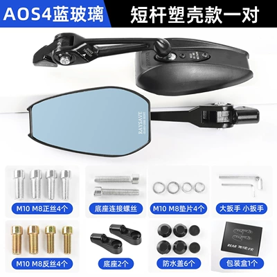Aos4 Compatible with All Ninebot Series Rearview Mirrors, Electric Vehicle Front and Rear Mirrors, Niu N Series Reflectors, Rearview Mirrors (Other Electric Vehicle Accessories) - aos4-plastic-case-aluminum-rod-blue-convex-mirror