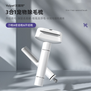 Manufacturer Supplies Stainless Steel Pet Comb, Smoothing Comb, Thinning Comb, Knot Opening Three-In-One Comb for Cats and Dogs