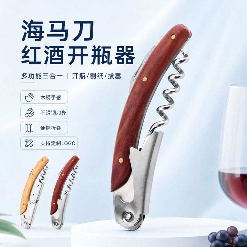 Sea Horse Knife Stainless Steel Bottle Opener Multifunctional Outdoor Knife Wine Opener Wooden Handle Can Opener Wholesale in Stock Sea Horse Knife Stainless Steel Bottle Opener Multifunctional Outdoor Knife Wine Opener Wooden Handle Can Opener Wholesale in Stock