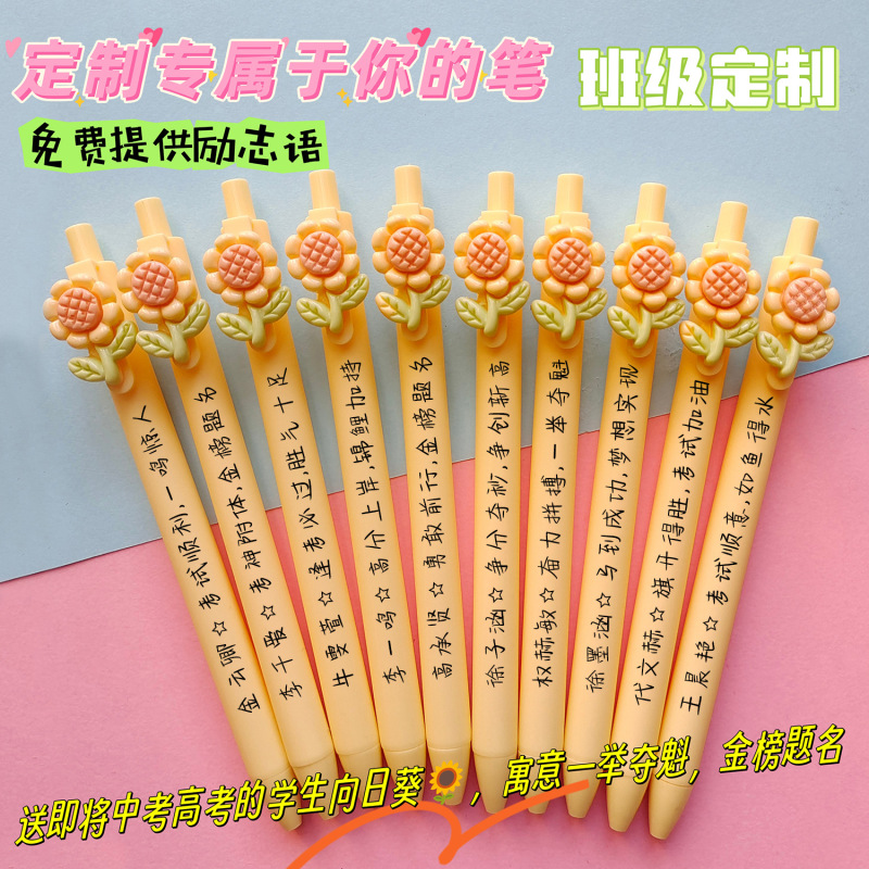 Free lettering gel pen high school entrance examination to win the college entrance examination press high color value creative logo advertising pen student inspirational language
