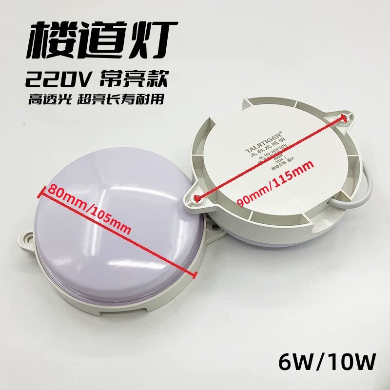 LED-хронически индукционное умное общественное потолочное освещение для лестниц