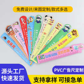 PVC广告尺定制logo培训班招生塑料尺学生印刷文具尺卡通直尺定做