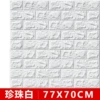 White, 4.5mm