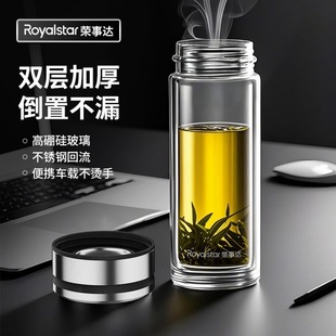 Royalstar Water Cup Men's and Women's Double-Layer Glass 320ml Rich Glass Rsdbj014-Fj Dropshipping