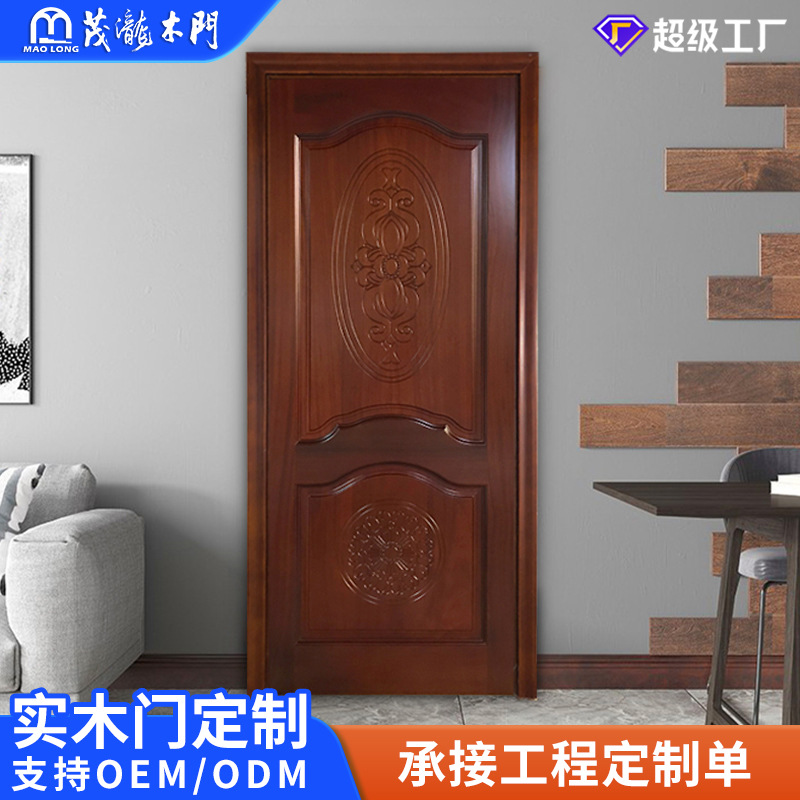 厂家供应雕花工艺沙比利原木门静音入户门室内房间别墅室内套装门
