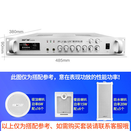 Xianke SA-9019, amplificador de potencia de alta potencia, sistema de música de fondo de megafonía de partición Bluetooth de presión constante profesional