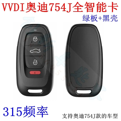Car Keys – card sub-machine DS blade - vvdi-audi-754j-smart-card