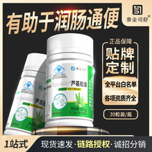 现货代发库拉索芦荟胶囊30粒通便润肠便秘者蓝帽保健食品批发热卖