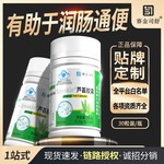 现货代发库拉索芦荟胶囊30粒通便润肠便秘者蓝帽保健食品批发热卖