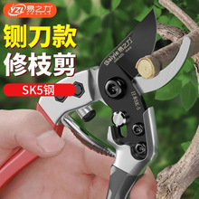 易之力果枝剪弹簧花园剪刀SK5钢刃家用园艺剪园林盆景修枝剪批发