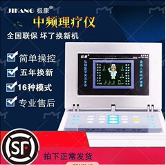 極康中間周波理学療法器家庭用多機能デジタルツボ疎通電子パルス計電気治療中間周波理学療法器