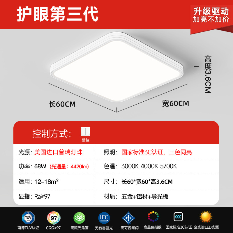 60 * 60CM Square-purui imported eye protection three generations-