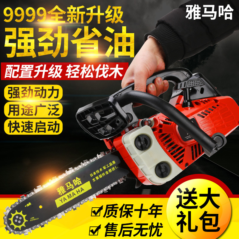 雅马哈汽油锯小型家用单手便携式迷你油锯12寸伐木机轻便毛竹锯