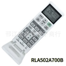 ����յ�ң����RLA502A700B 502A007S
