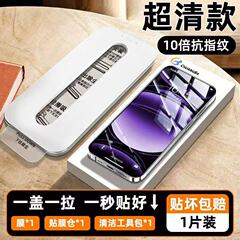 适用苹果16promax秒贴无尘仓高清防爆13手机钢化膜iphone15防窥膜