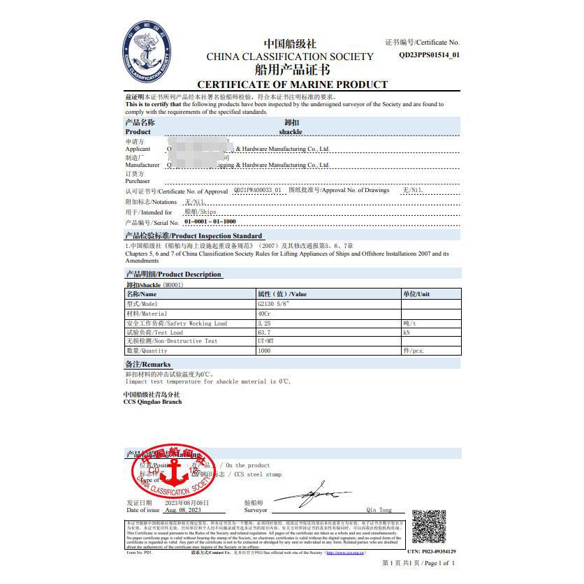 钢丝绳索具-带CCS产品检验证书-钢丝绳索具