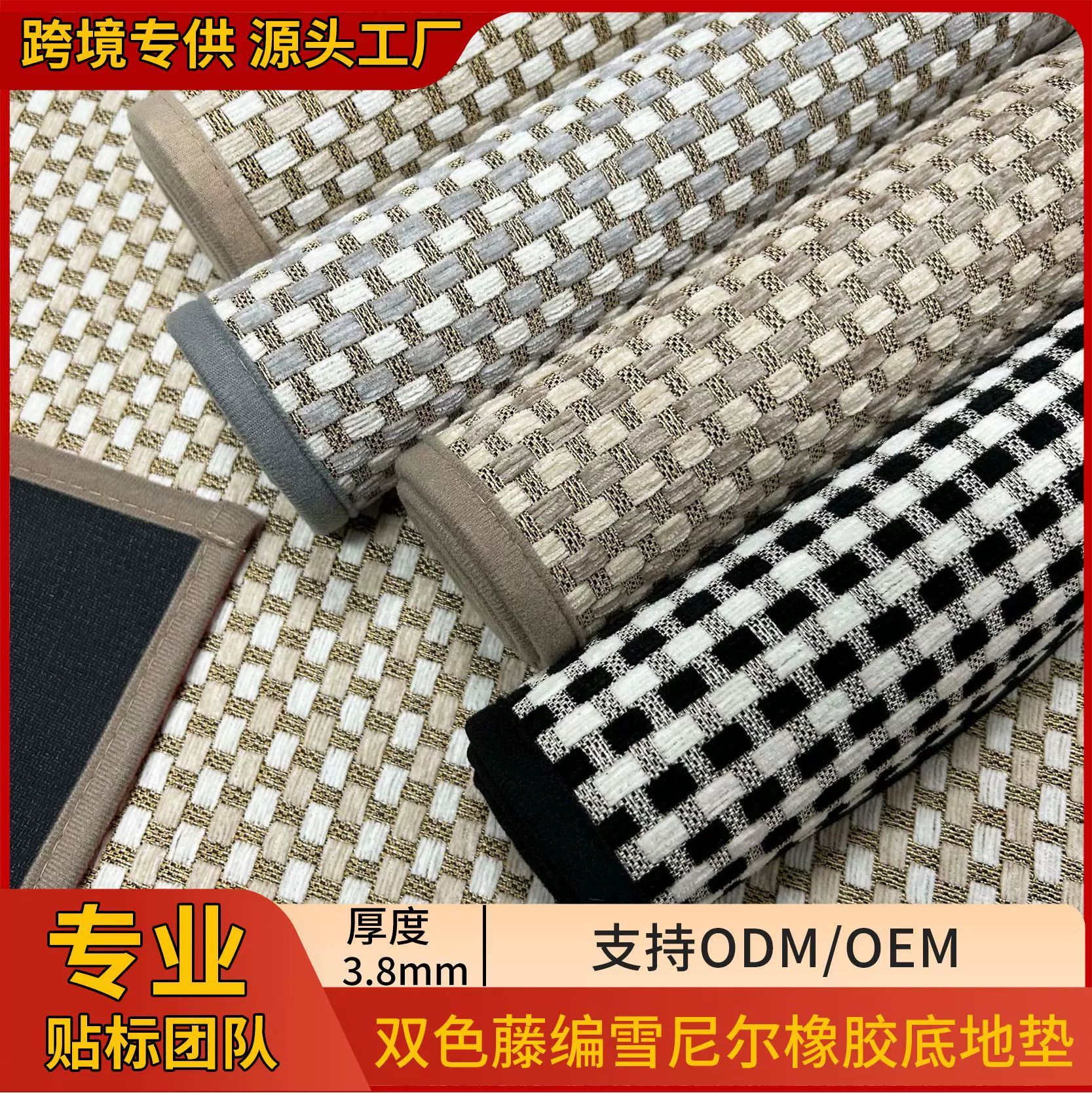 跨境双色藤编雪尼尔橡胶底地垫厨房垫吸水防滑垫地毯浴室地垫定制