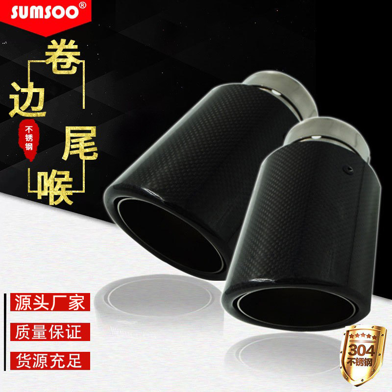 Suministro directo de fábrica 89mm calibre curling boca redonda adecuado para Mercedes-Benz bmw audi Jaguar coche fibra de carbono cola garganta