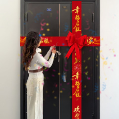 厂家直销交楼剪彩仪式彩带房地产交房入户收房仪式门条可制作logo