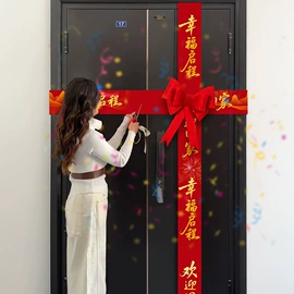 节庆用品;福字/福字贴;场地布置道具