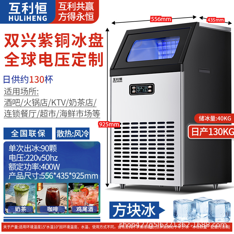 Máquina de hielo comercial para tiendas de té con leche, bares, KTV, fabricante de equipos para hacer hielo cuadrado y en forma de media luna, venta al por mayor, máquina de hielo de 110V.