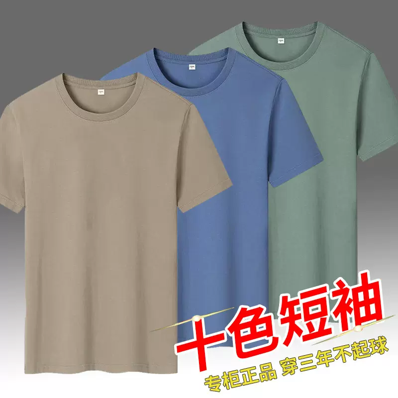 男装2025新款夏季纯色短袖T恤男士修身显瘦男女情侣经典百搭内搭