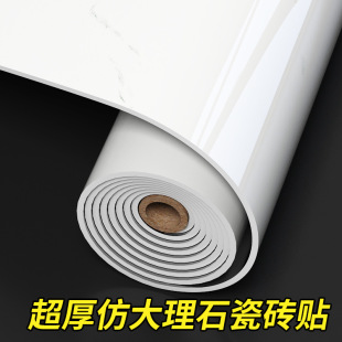 Wallpaper self-adhesive imitation marble tile wall stickers waterproof moisture-proof bathroom kitchen living room wallpaper aluminum plastic board renovation